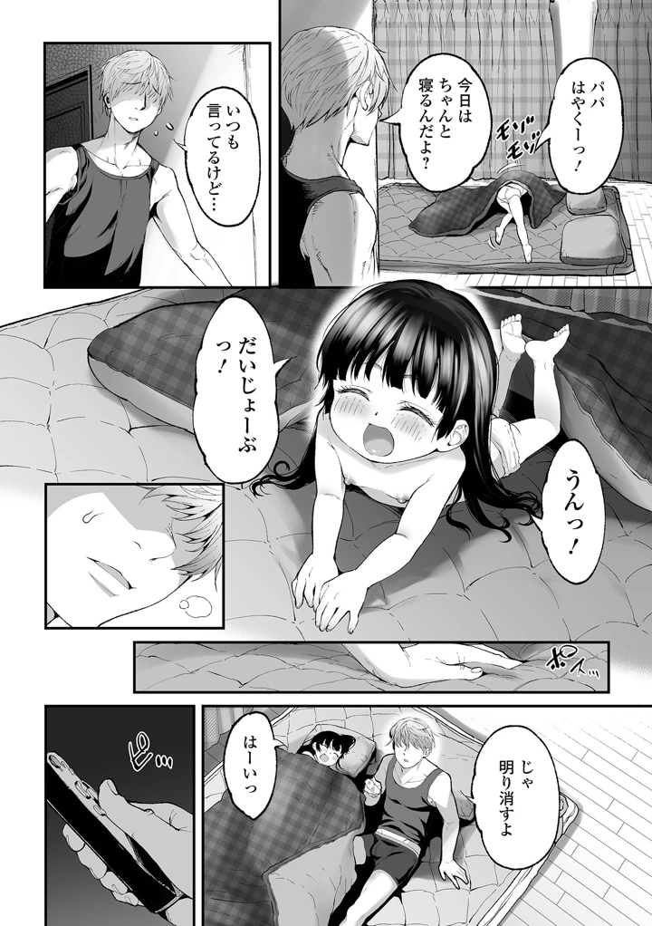 4ページ目