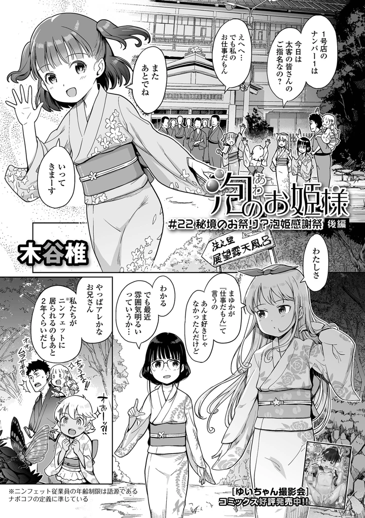 23ページ目