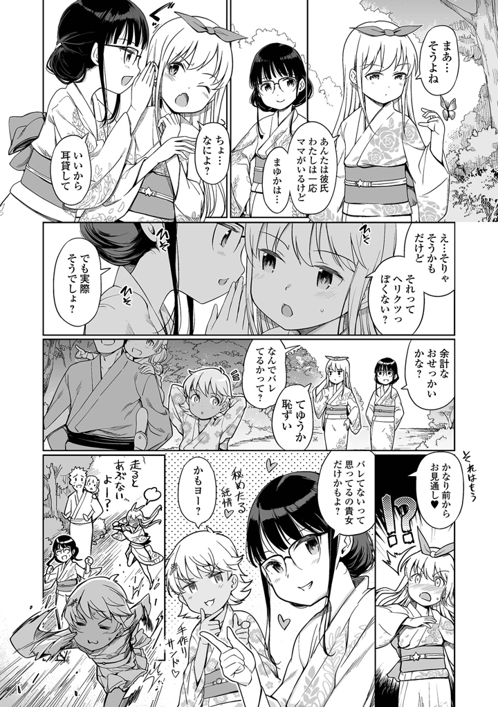 24ページ目