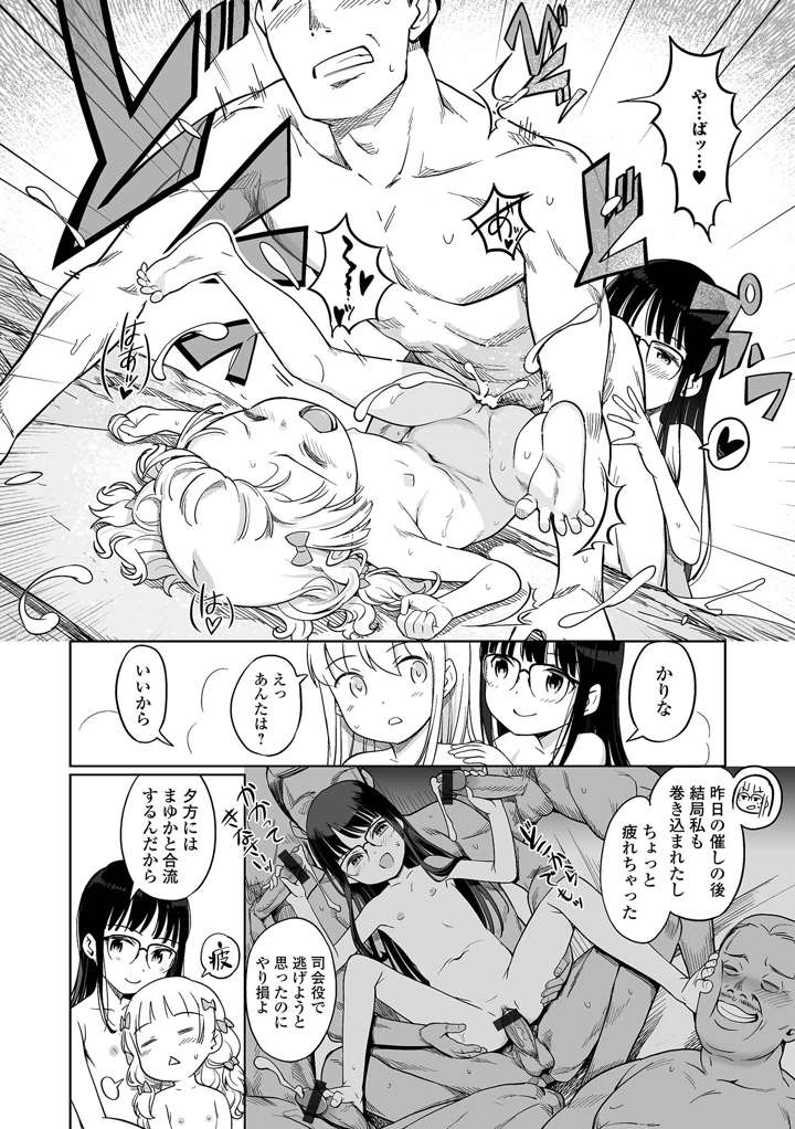36ページ目