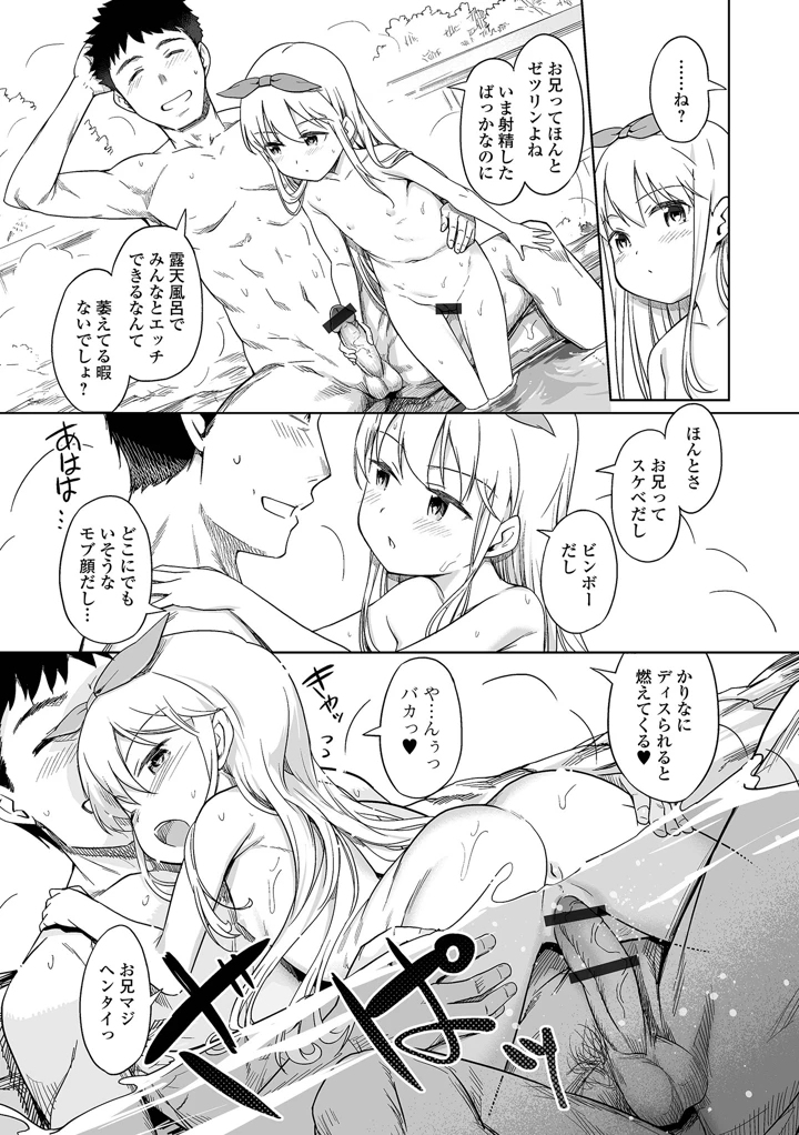 37ページ目
