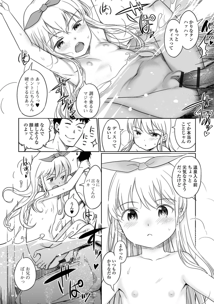 38ページ目
