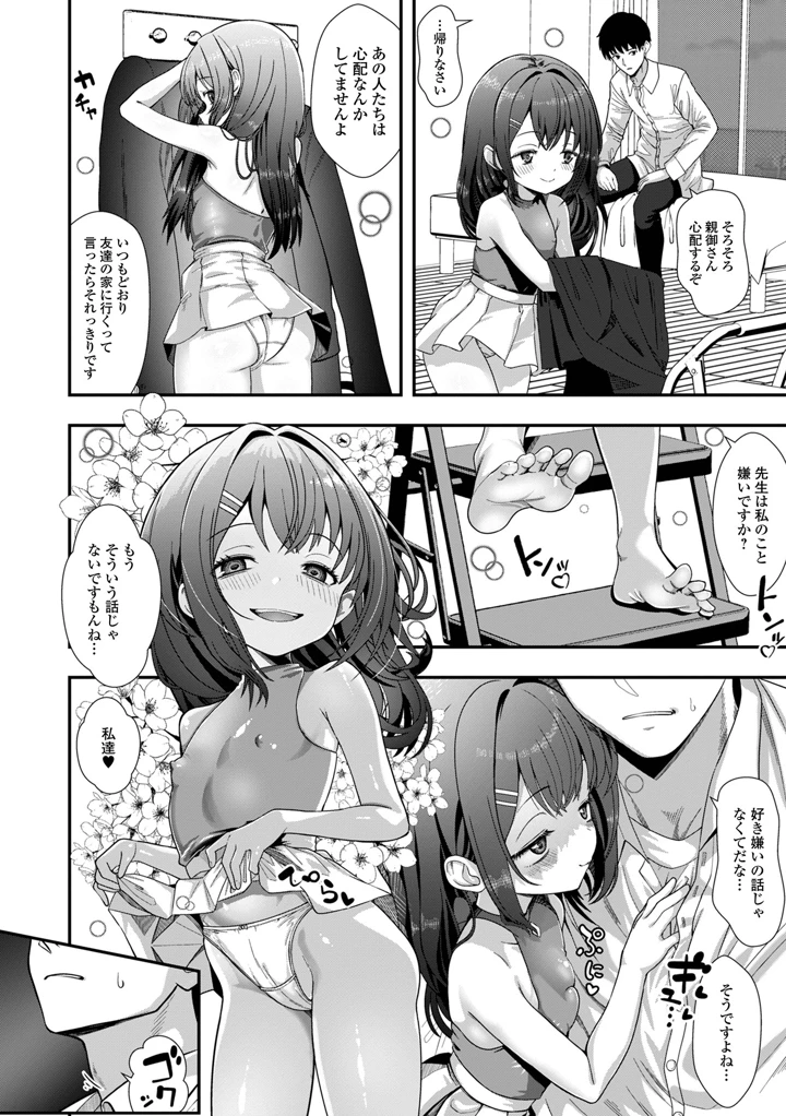 42ページ目