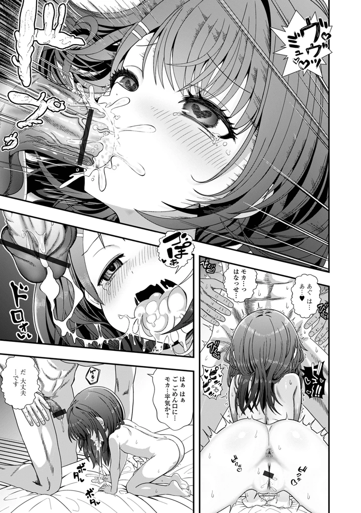 49ページ目