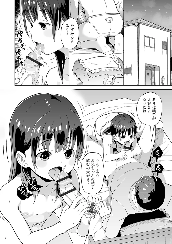 58ページ目