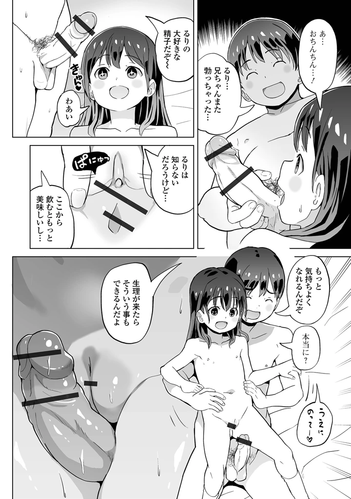 70ページ目