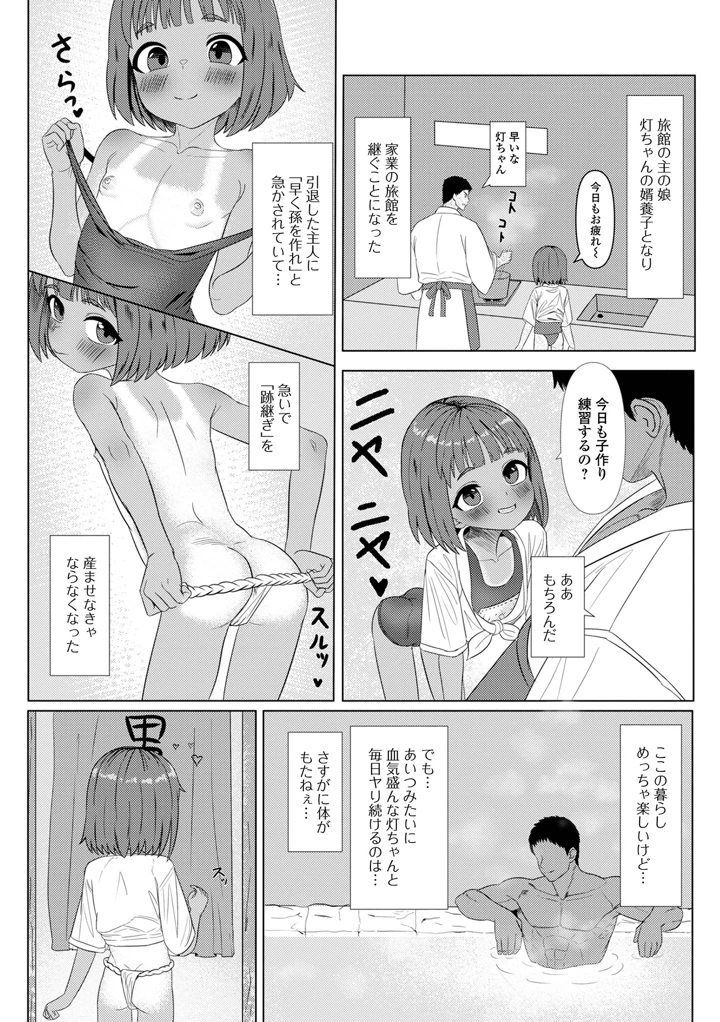 78ページ目