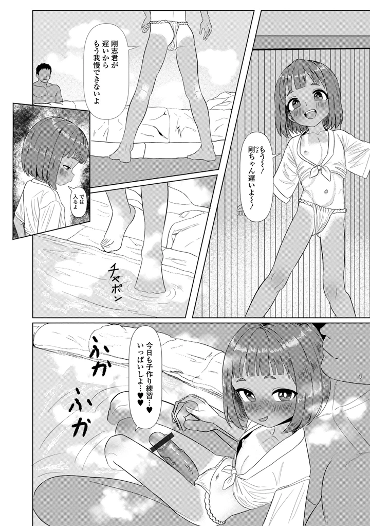 79ページ目