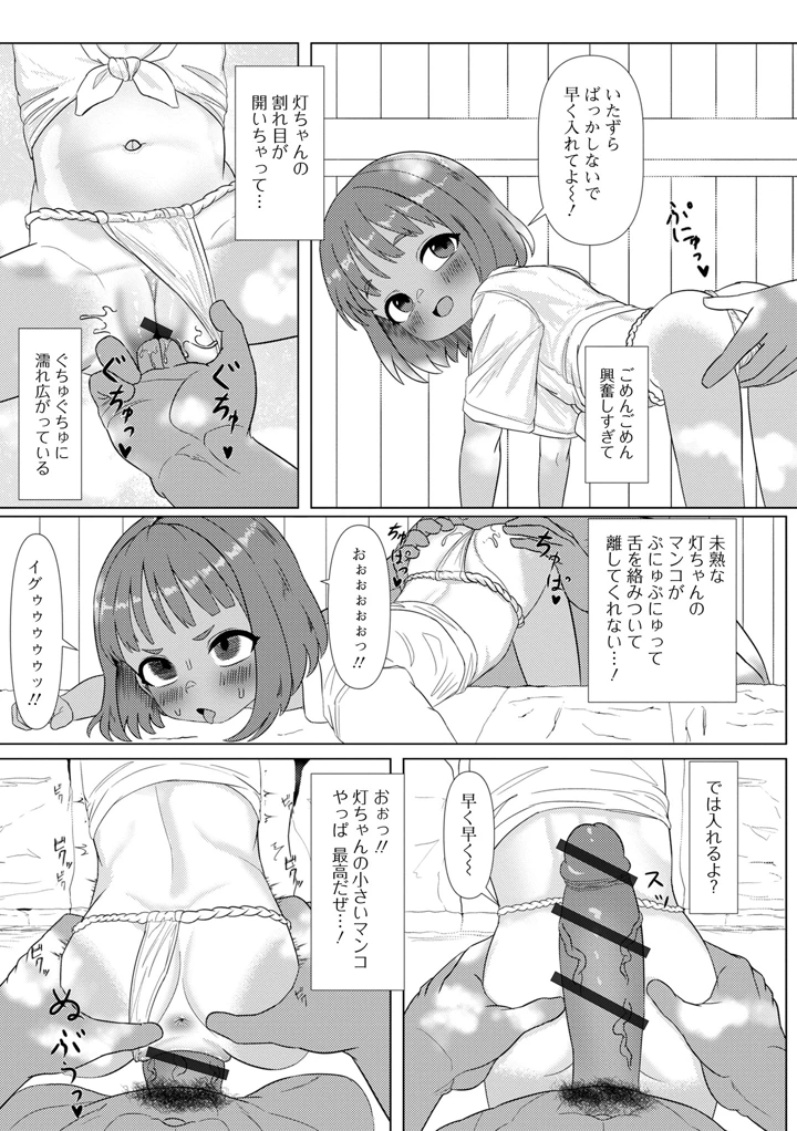 82ページ目