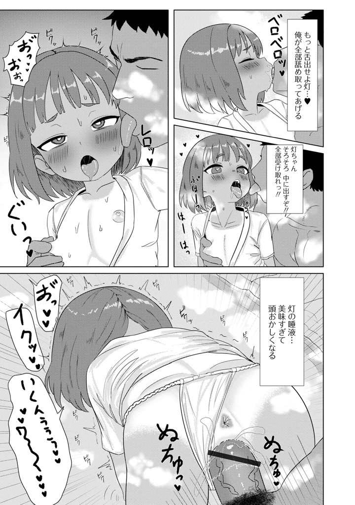 84ページ目