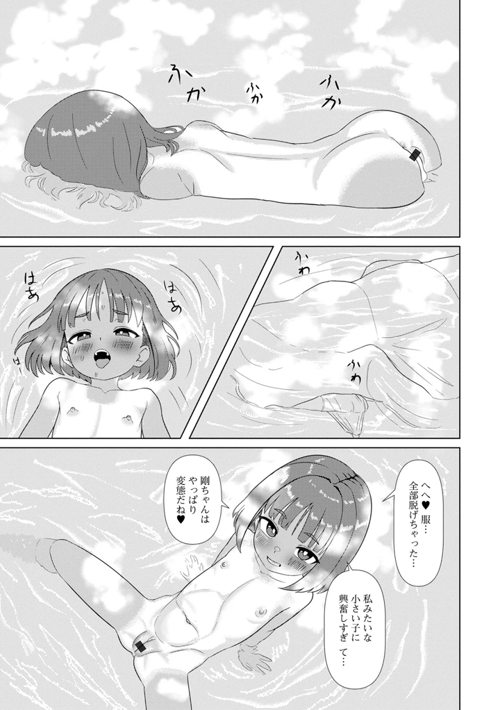 86ページ目