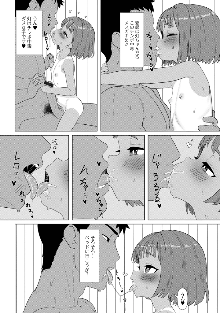 87ページ目