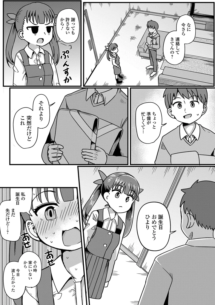 98ページ目