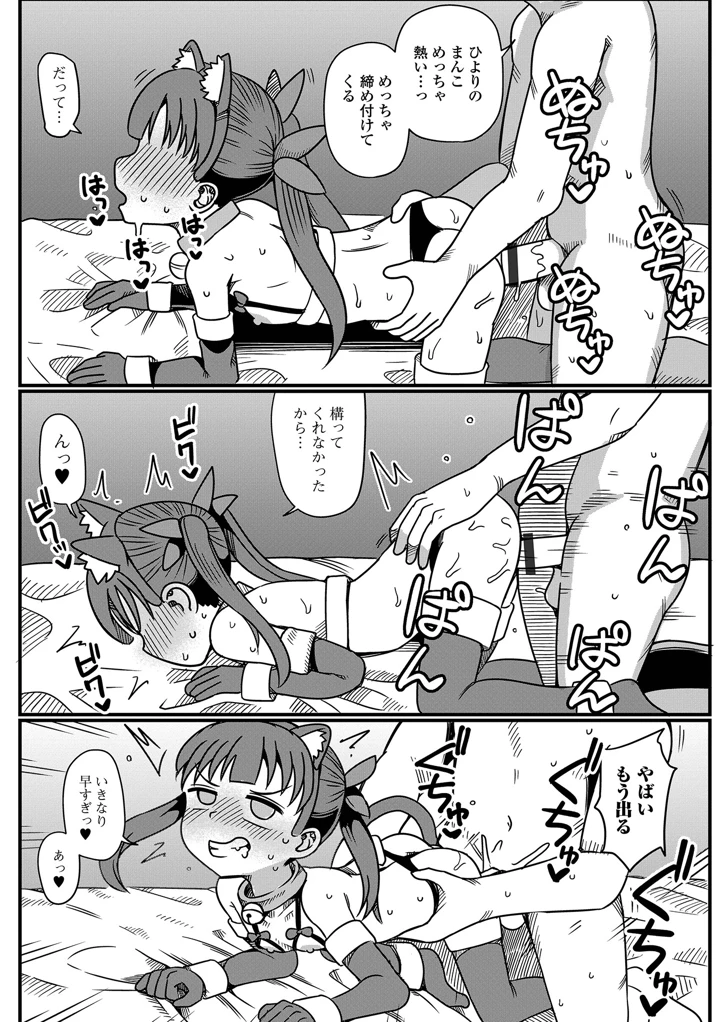 104ページ目