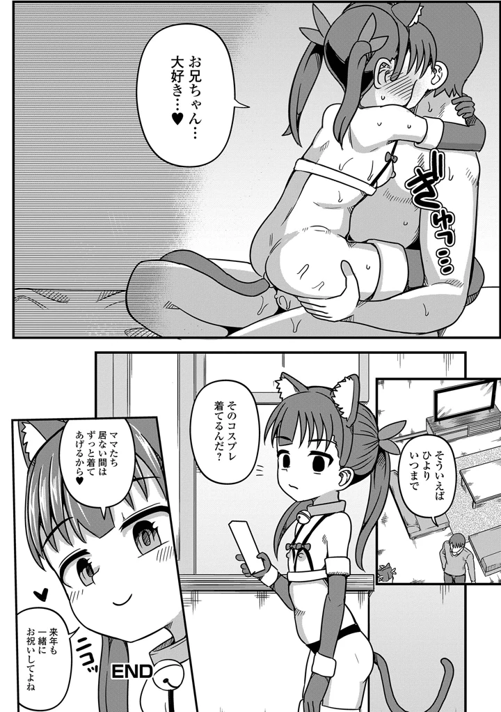 112ページ目