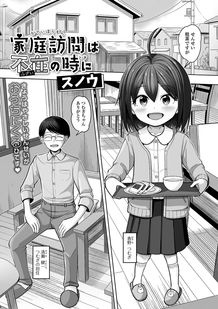 113ページ目