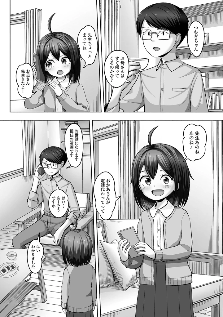 114ページ目