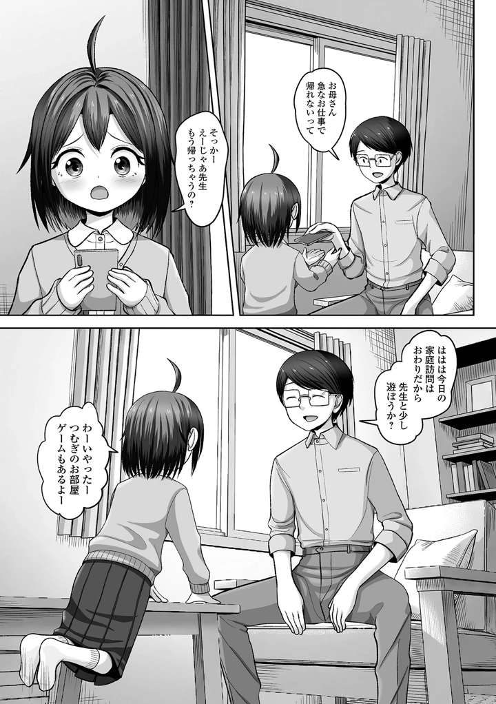 115ページ目