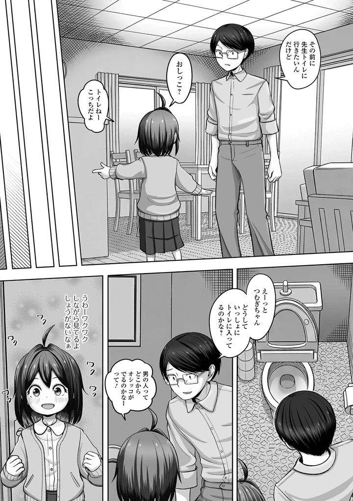 116ページ目