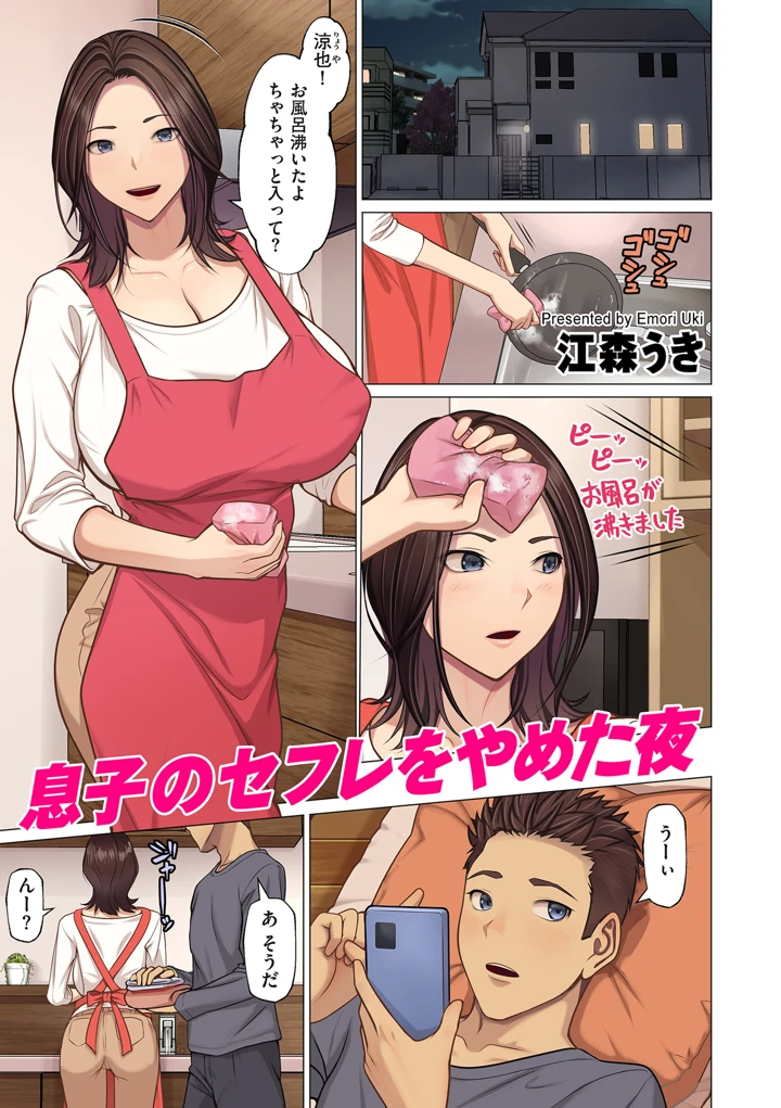 3ページ目