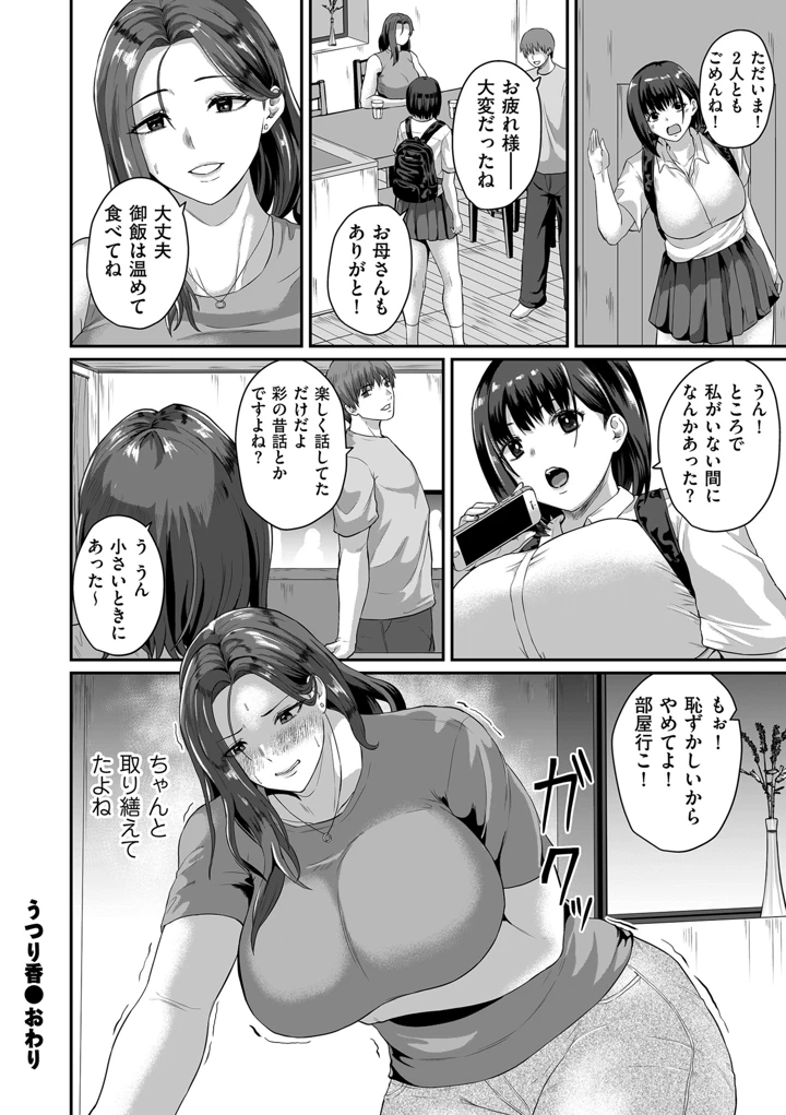 48ページ目