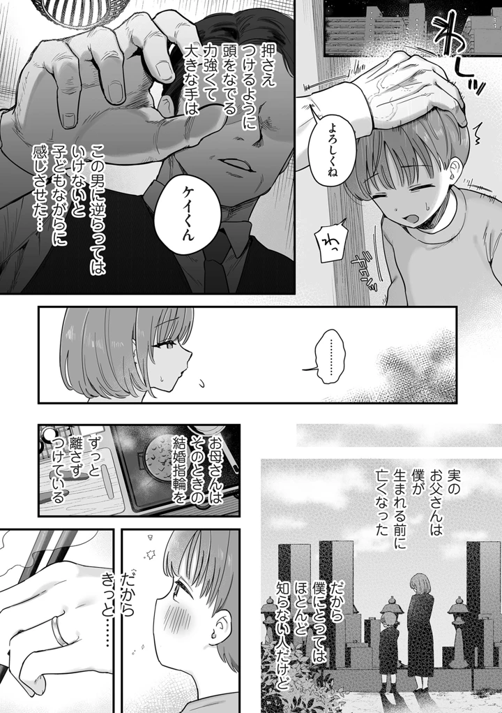 50ページ目