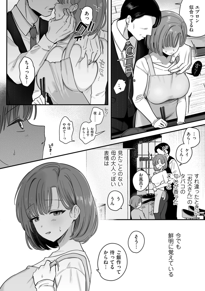 52ページ目