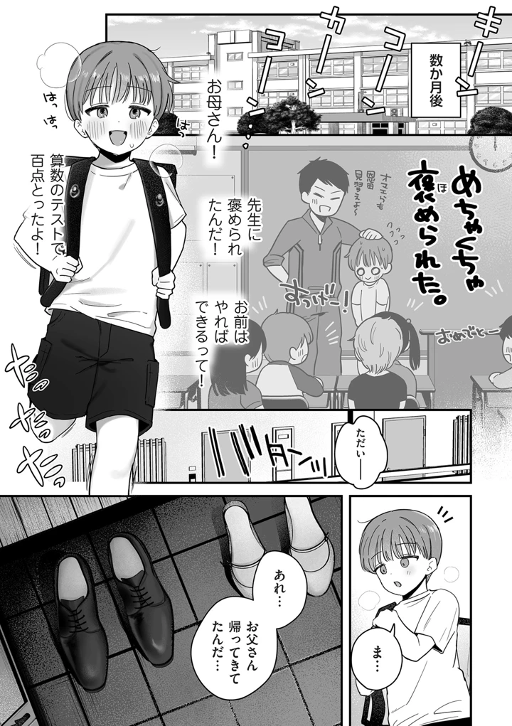 53ページ目