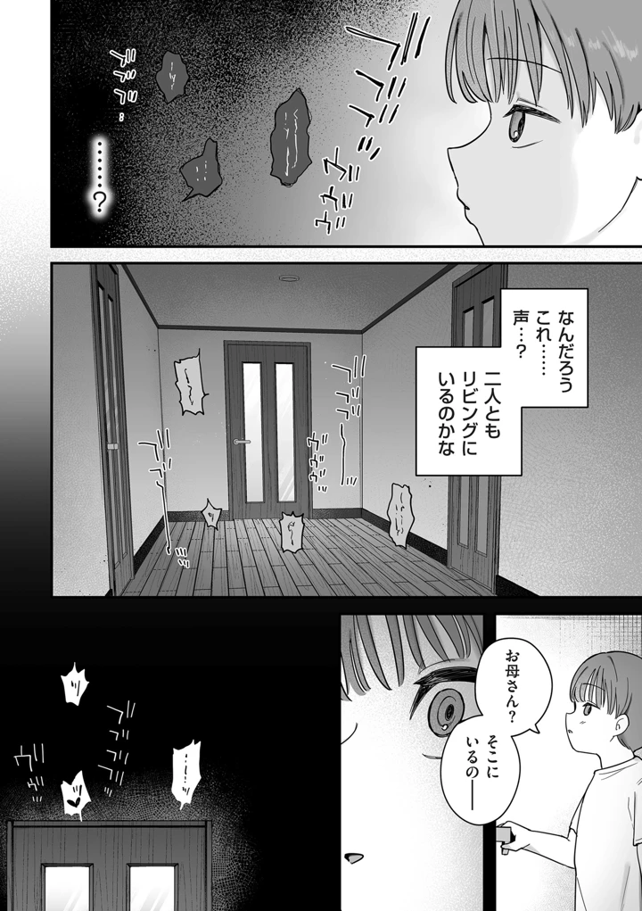 54ページ目