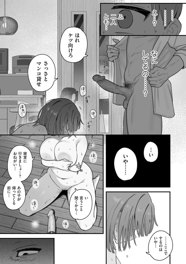 57ページ目