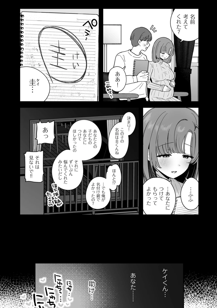 67ページ目
