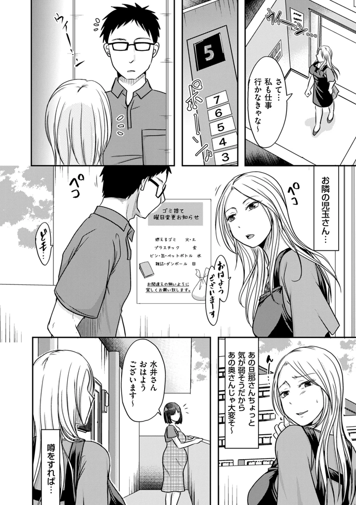 82ページ目