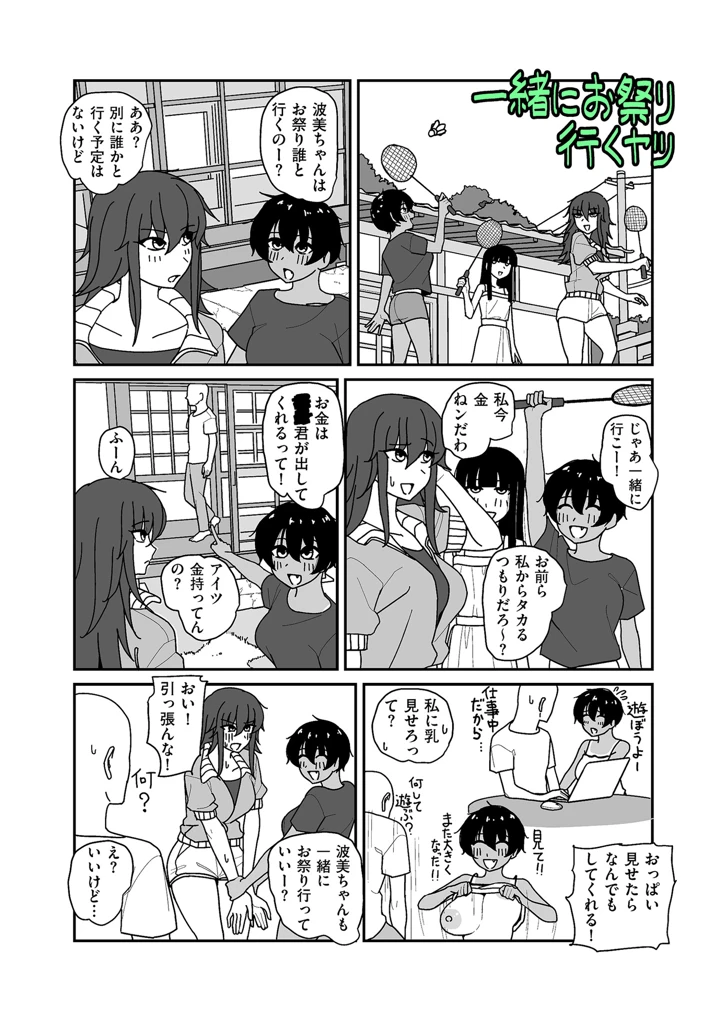 104ページ目
