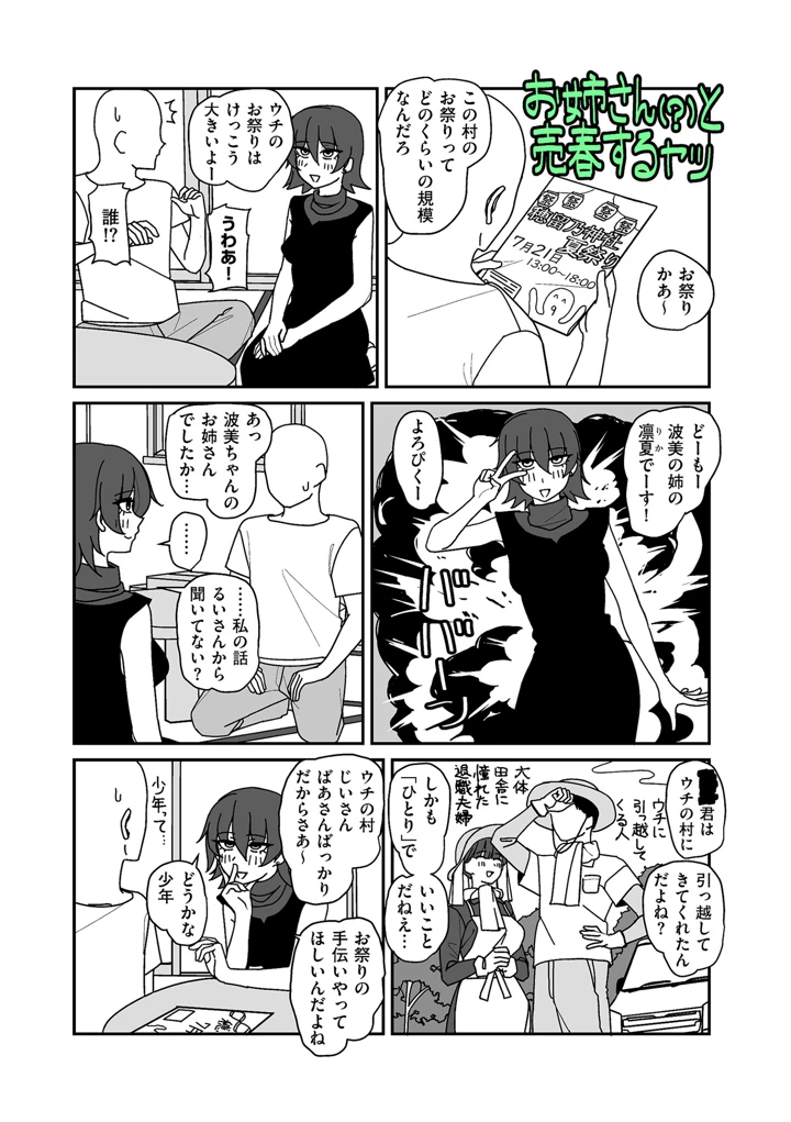 105ページ目