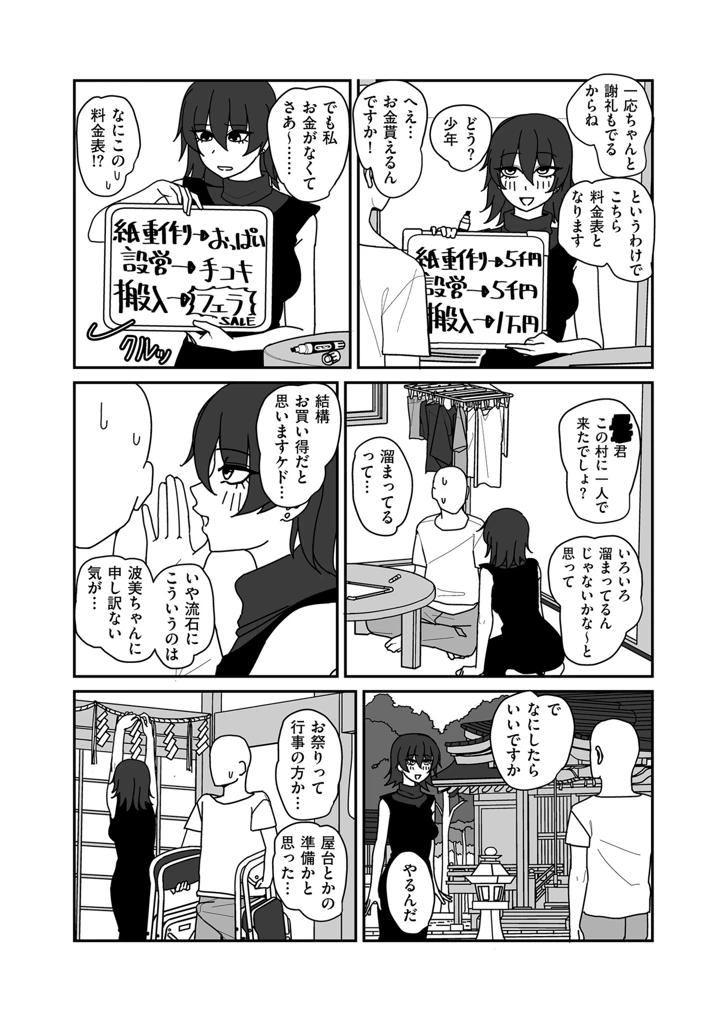 106ページ目