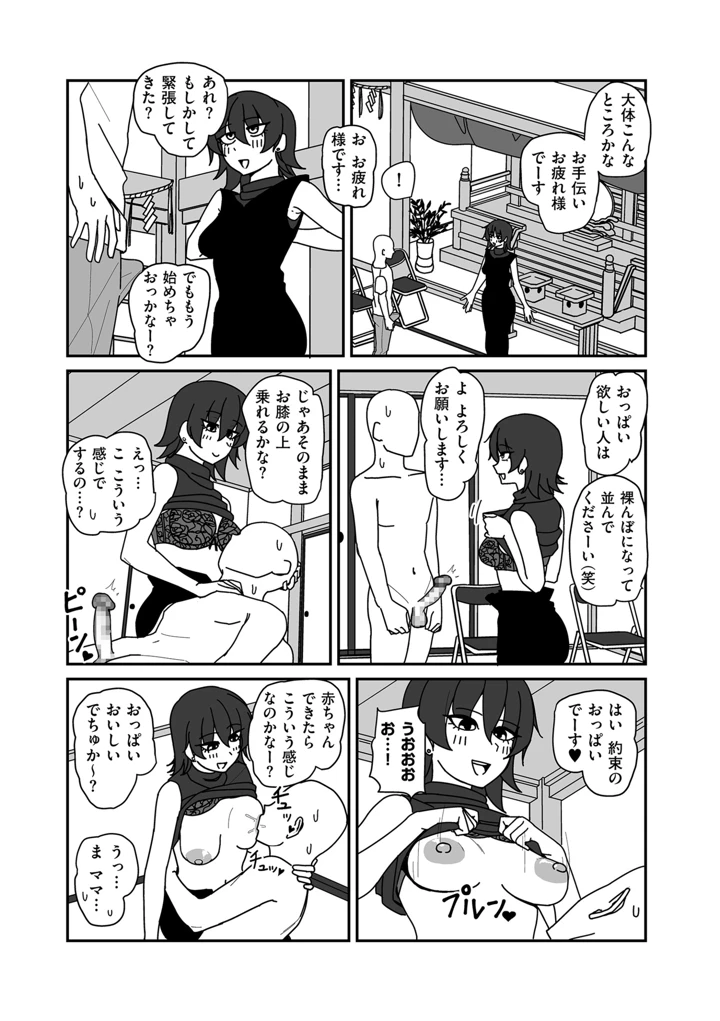 107ページ目