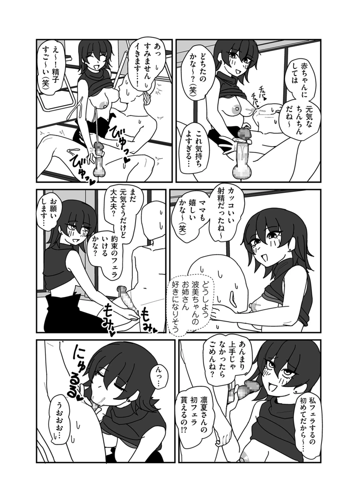 108ページ目