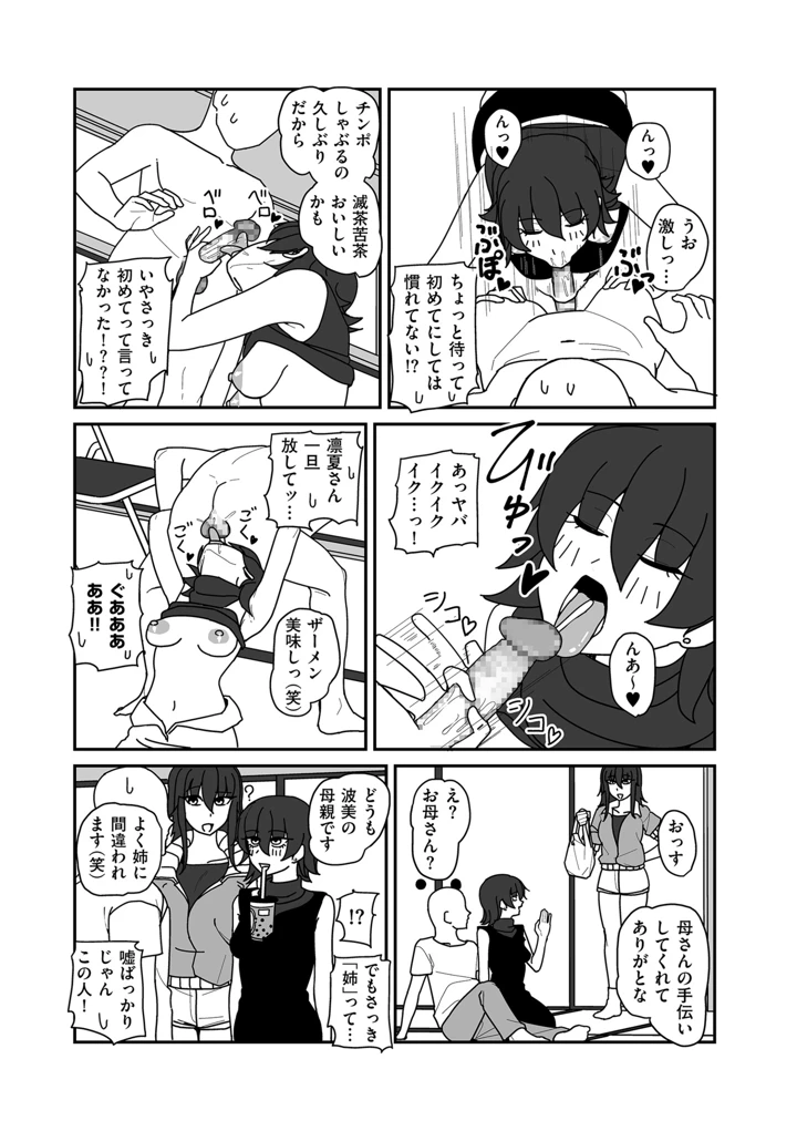 109ページ目