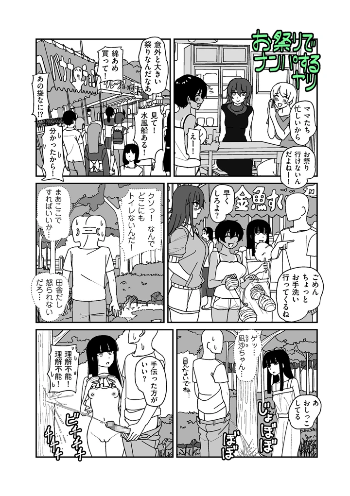 110ページ目
