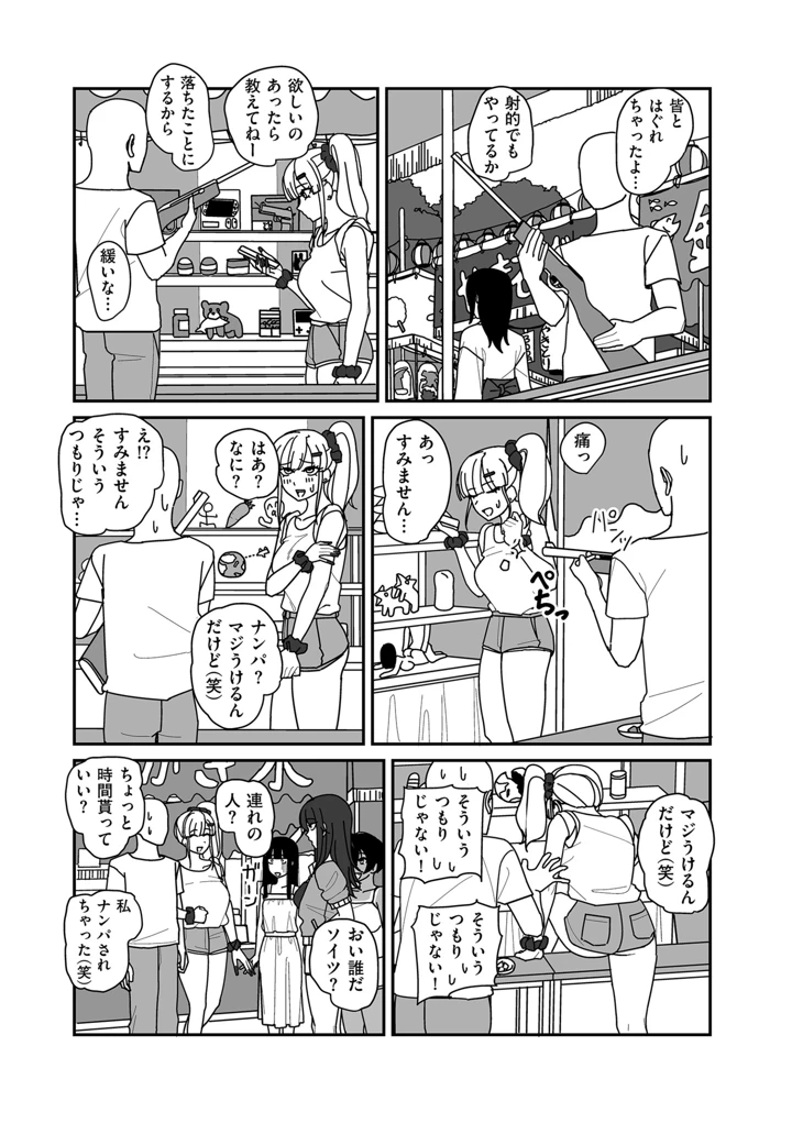 111ページ目