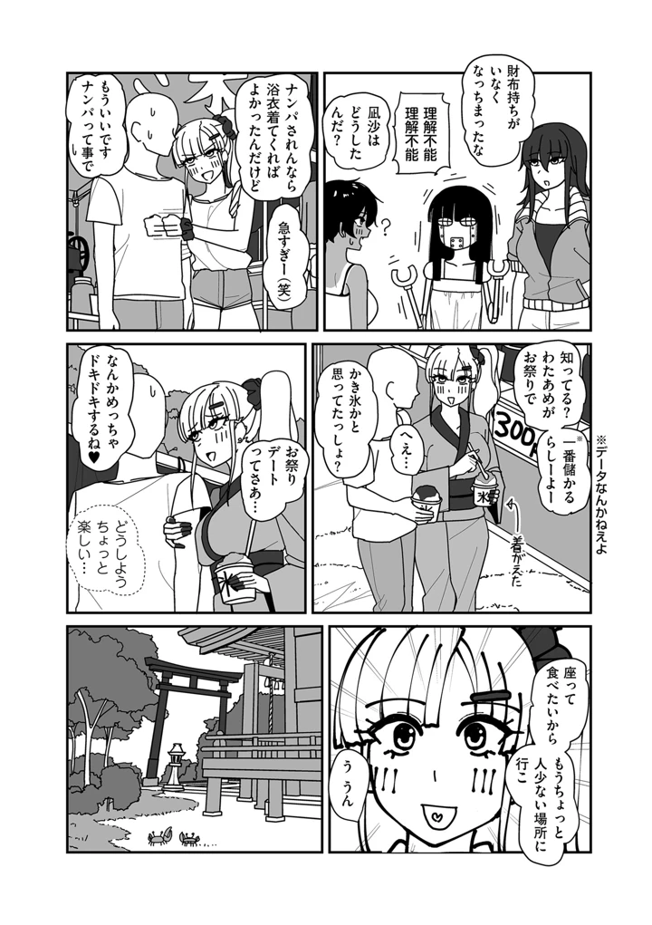 112ページ目