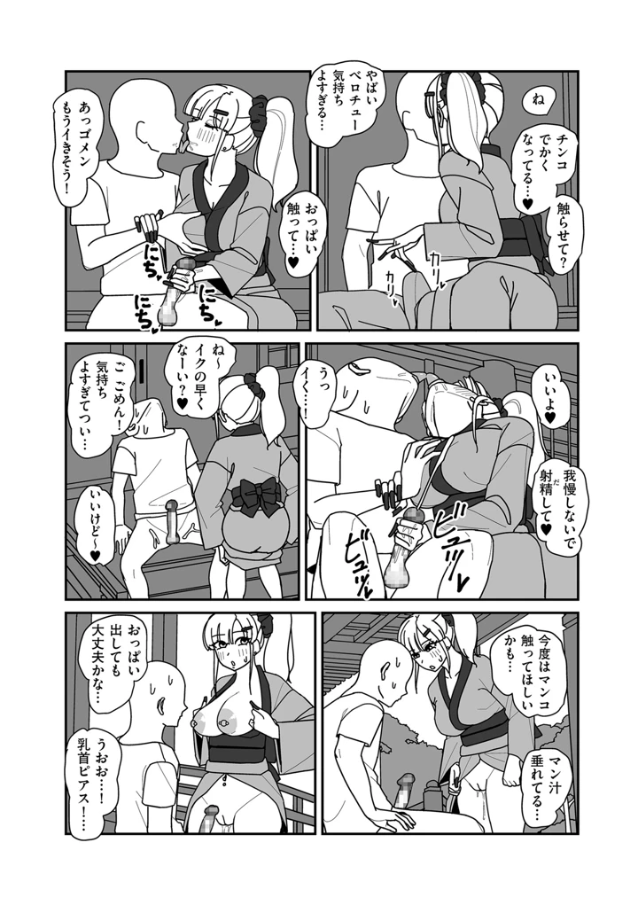 114ページ目