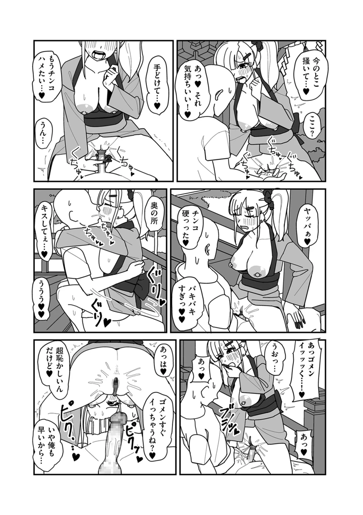 115ページ目