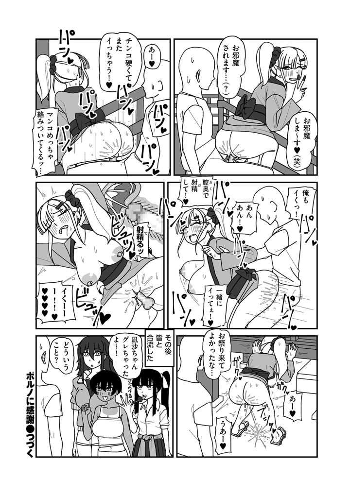 116ページ目