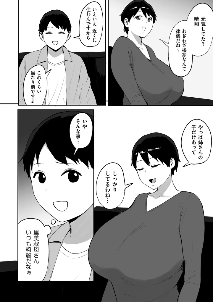 118ページ目