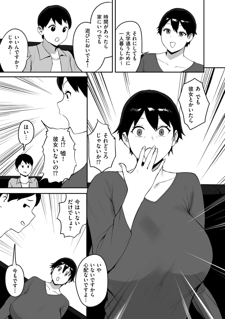 119ページ目