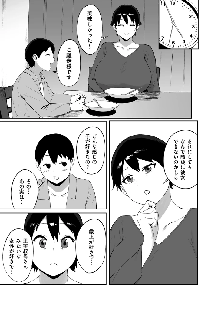 121ページ目