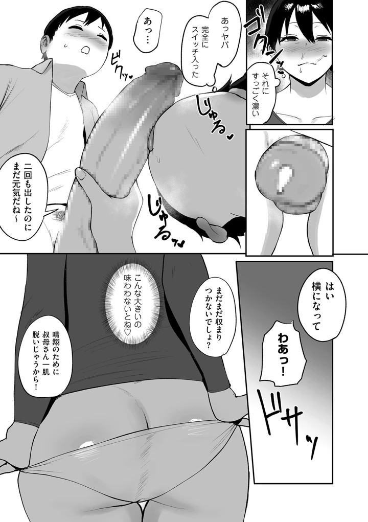 129ページ目