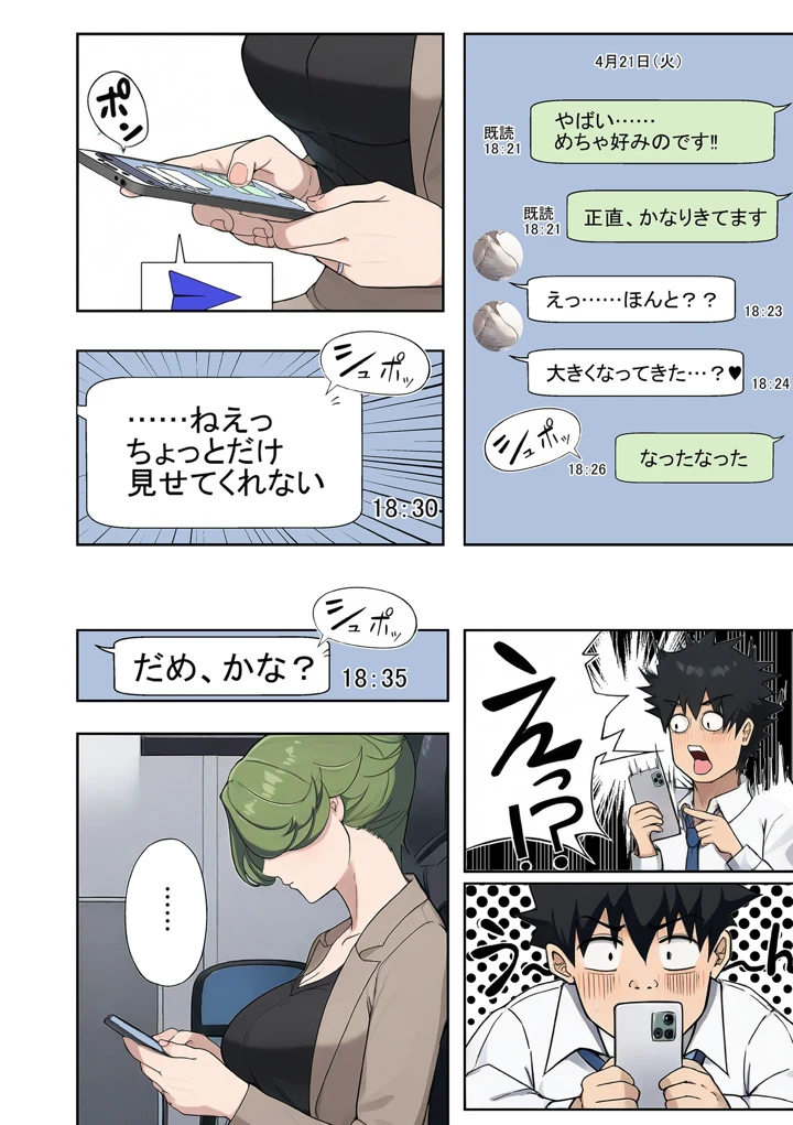146ページ目