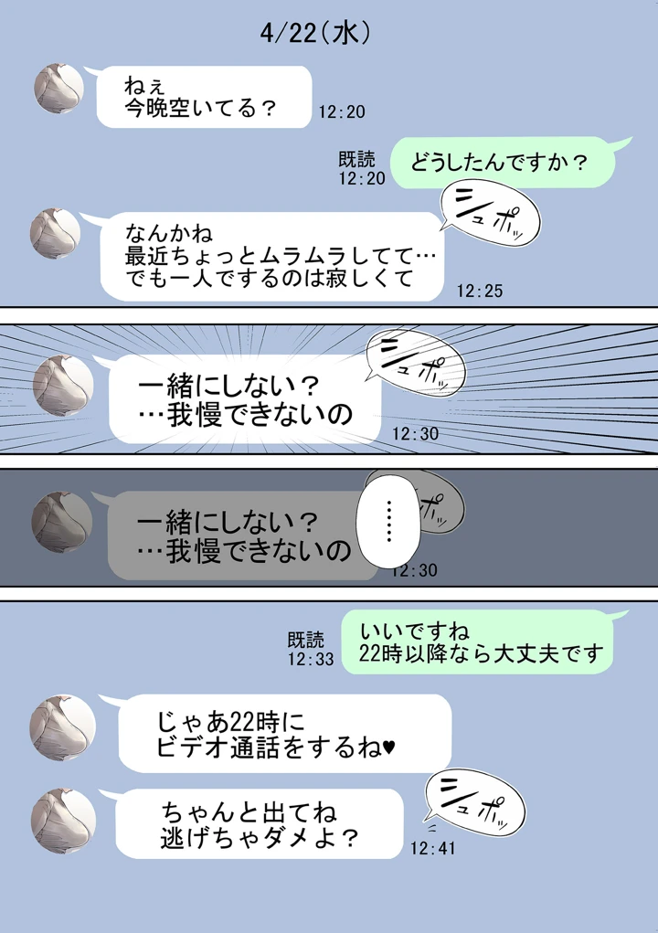 149ページ目